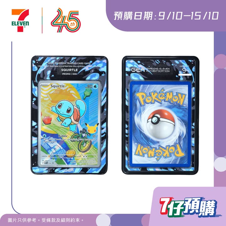#7仔預購 宜家無論喺 #網站 (https://www.7-eleven.com.hk/) 定喺 #7ElevenApp (https://qr1.be/XLQF) 都可以落單啦 📲