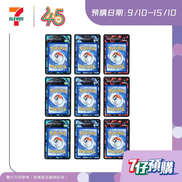 #7仔預購 宜家無論喺 #網站 (https://www.7-eleven.com.hk/) 定喺 #7ElevenApp (https://qr1.be/XLQF) 都可以落單啦 📲