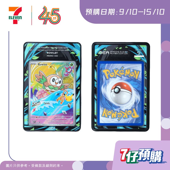 #7仔預購 宜家無論喺 #網站 (https://www.7-eleven.com.hk/) 定喺 #7ElevenApp (https://qr1.be/XLQF) 都可以落單啦 📲