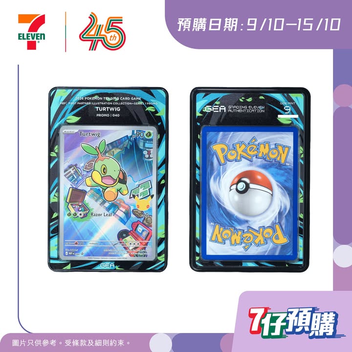#7仔預購 宜家無論喺 #網站 (https://www.7-eleven.com.hk/) 定喺 #7ElevenApp (https://qr1.be/XLQF) 都可以落單啦 📲