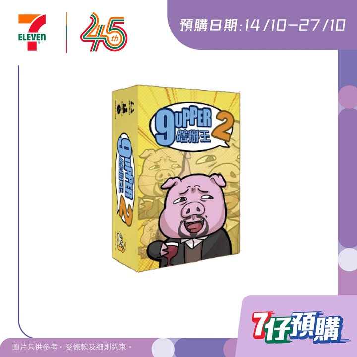 新用戶即享迎新獎賞： 減$100折扣 滿$500之預購訂單 ================================。