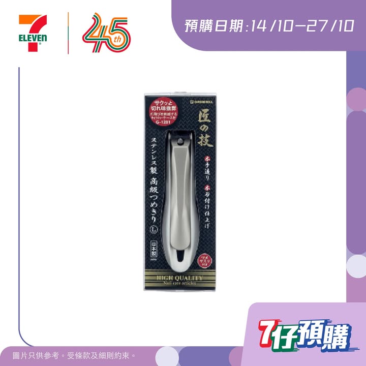 新用戶即享迎新獎賞： 減$100折扣 滿$500之預購訂單 ================================。