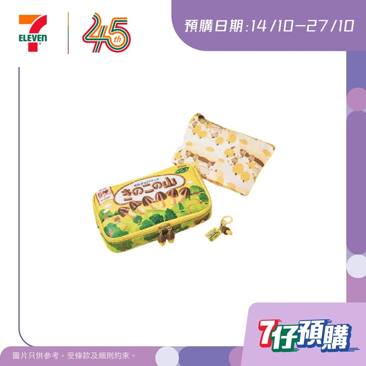 新用戶即享迎新獎賞： 減$100折扣 滿$500之預購訂單 ================================。