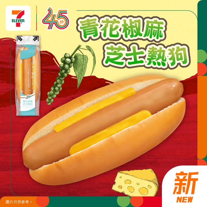 於7-Eleven消費，滿$20以單一發票計算 ，可以賺yuu積分兼儲 7仔yuu印花 1個，放入微波爐叮一叮，熱辣辣享受芝士香同椒麻香完美融合，每一啖都超滿足，絕對係重口味人士必試之選。