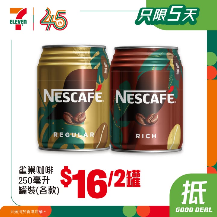 $68/9支 雀巢甜筒 不包括怪奇物語紅絲絨朱古力及哈利波特分類帽 $60/8件 維記甜筒/雪米糍/雪糕杯 各款 $14.5/件 自然派爆汁豆腐6件裝/脆骨魷魚/金錢肉脯60克/牛油味鐵板魷魚片50克/原味爆汁豬肉腸112克 $20/3盒…