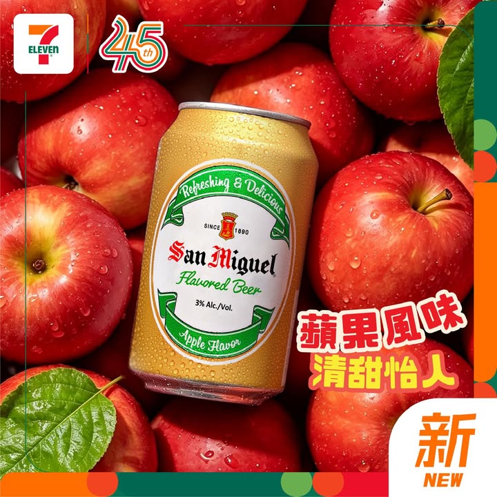 生力蘋果口味啤酒登場啦 今期7仔帶嚟 將清爽啤酒同香甜蘋果果香巧妙結合入口順滑易飲果香與麥香互相襯托帶來輕盈清新的果味啤酒體驗 無論放工小酌定同朋友聚會享用都啱晒鍾意果味啤酒嘅你梗係要試下啦快啲嚟7仔入手啦。