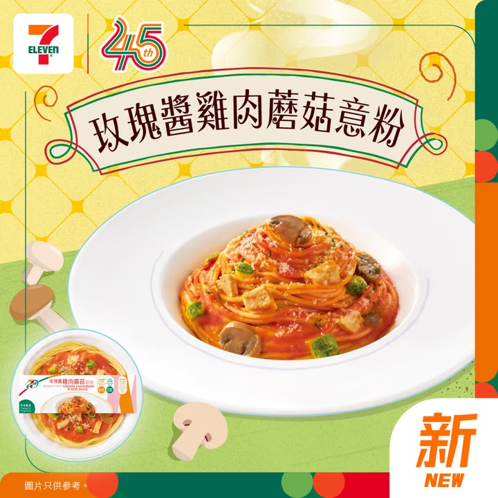 於7-Eleven消費，滿$20以單一發票計算 ，可以賺yuu積分兼儲 7仔yuu印花 1個，貨品數量有限，售/送/換完即止。