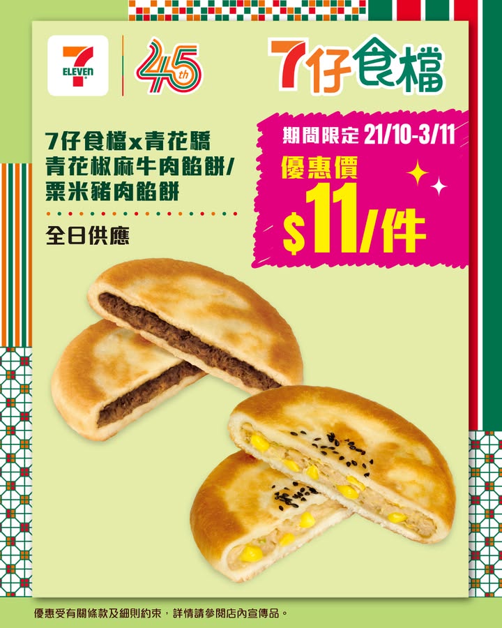 $11/件