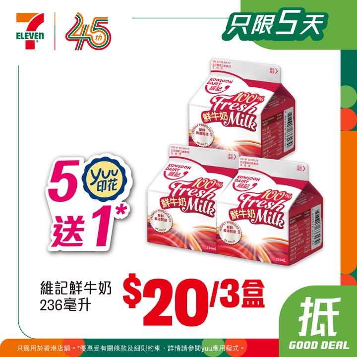 $68/9支 雀巢甜筒 不包括怪奇物語紅絲絨朱古力及哈利波特分類帽 $60/8件 維記甜筒/雪米糍/雪糕杯 各款 $14.5/件 自然派爆汁豆腐6件裝/脆骨魷魚/金錢肉脯60克/牛油味鐵板魷魚片50克/原味爆汁豬肉腸112克 $20/3盒…