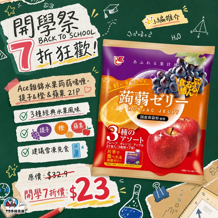 7折優惠