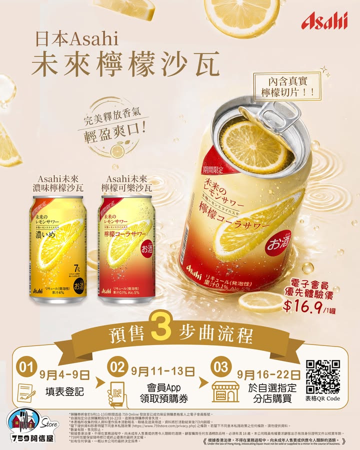 $16.9會員77折實價 $19.9 11間自選取貨門市 港島區 西灣河分店 九龍區 觀塘興運倉分店 | 佐敦庇利金街店 | 長沙灣廣場分店 新界區 元朗YOHO MIX分店 | 天水圍天盛分店 | 屯門新都商場分店 荃灣千色匯分店…