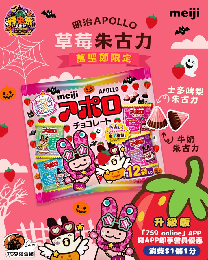 77折實價：$27.6全新升級版759 online APP現已支援綁定實體會員卡。