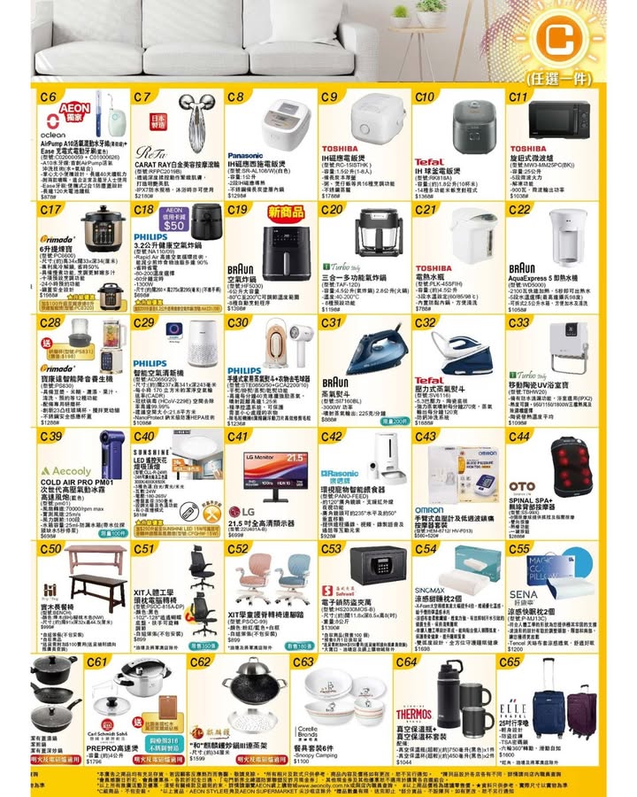 二千蚊就可以帶1套 B+C組合電器/傢俬/廚具 返屋企，000-12，500不等，000，即可獲得3倍會員積分。