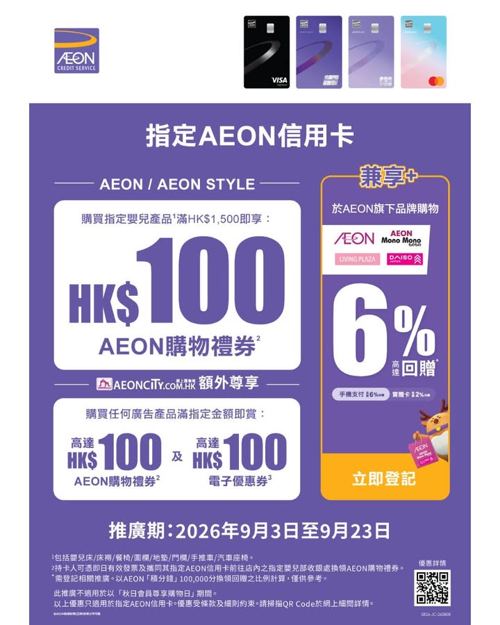 7折優惠