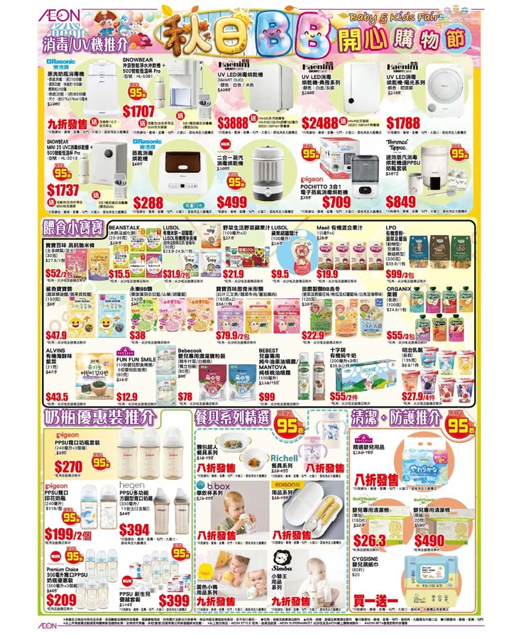 7折優惠