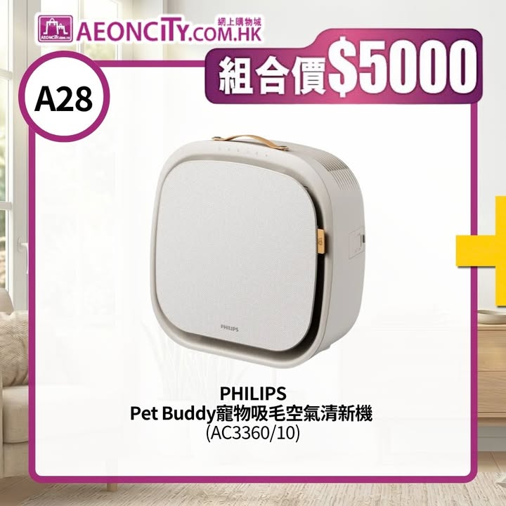 額外送你高達$50 AEON現金券，萬勿錯過，點買最抵，幫你計好數喇。