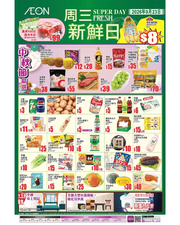 $12大和豆漿 408毫升 $5仲有其他精選 、 、 、 快啲叫埋親朋好友。