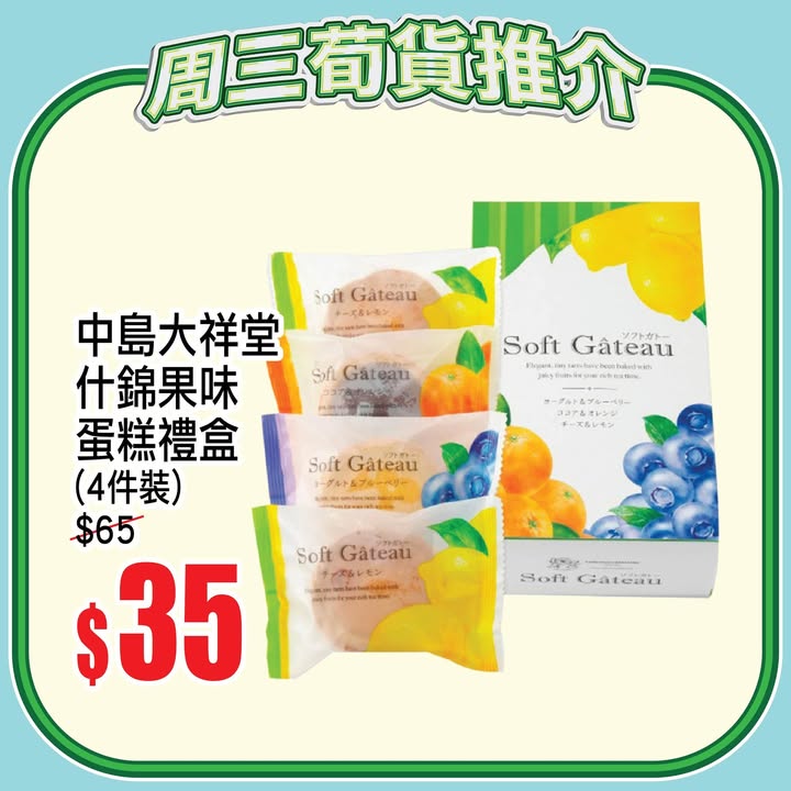滿$200>>即用$20網購優惠券 最快2個鐘拎得，11點前落單仲即日送貨快啲入AEON Mobile網購掃貨啦。