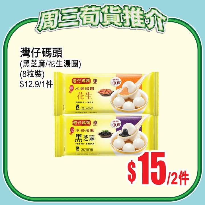滿$200>>即用$20網購優惠券 最快2個鐘拎得，11點前落單仲即日送貨快啲入AEON Mobile網購掃貨啦。