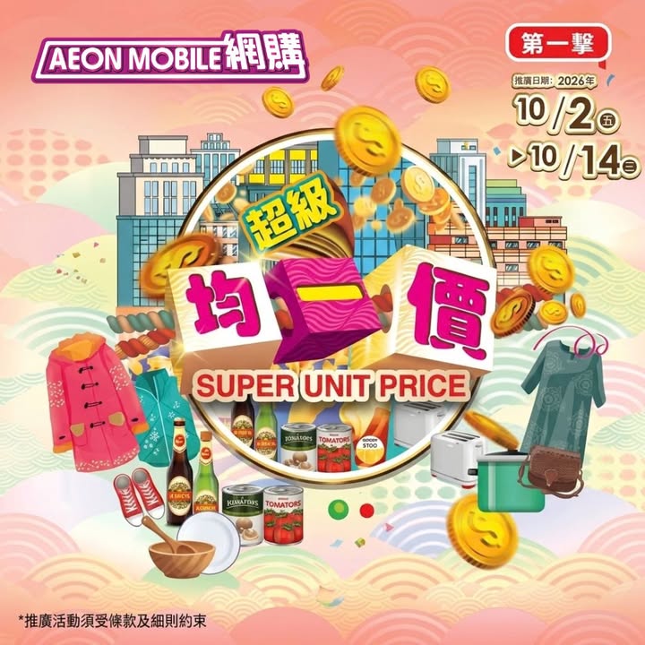 $30 /$50/ $70 / $100 / $150任選3件網購大搜羅。