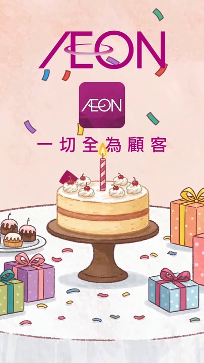 【🎉 AEON 100 周年限定優惠】多款商品限時登場