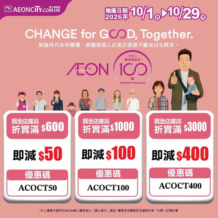 95折^ 優惠再度登場，限時優惠碼，以單一訂單計算。
