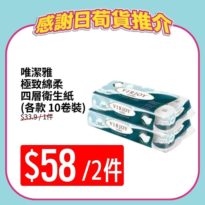 滿$250>>即用$25網購優惠券 最快2個鐘拎得，11點前落單仲即日送貨快啲入AEON Mobile網購掃貨啦。