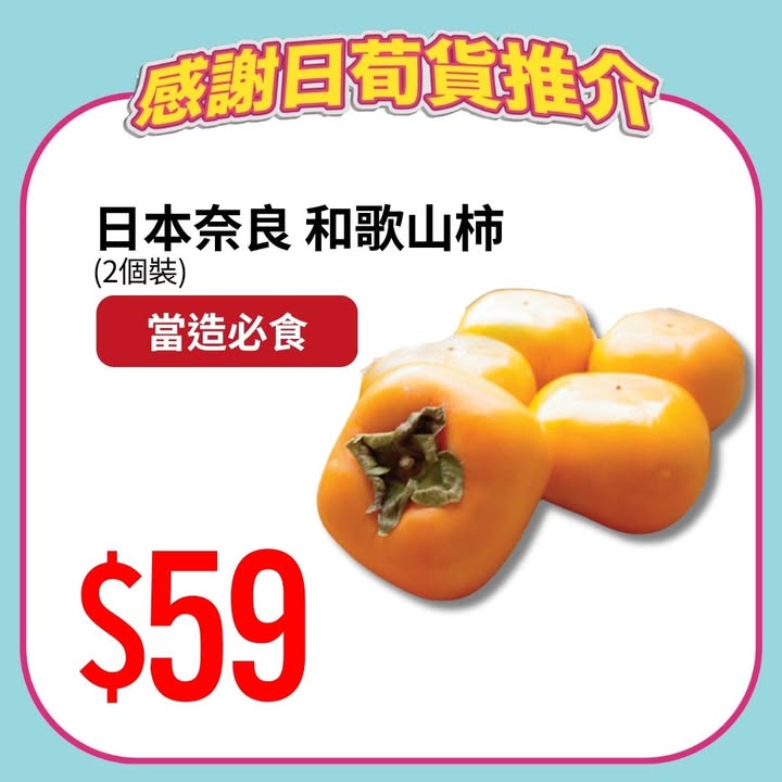 滿$250>>即用$25網購優惠券 最快2個鐘拎得，11點前落單仲即日送貨快啲入AEON Mobile網購掃貨啦。