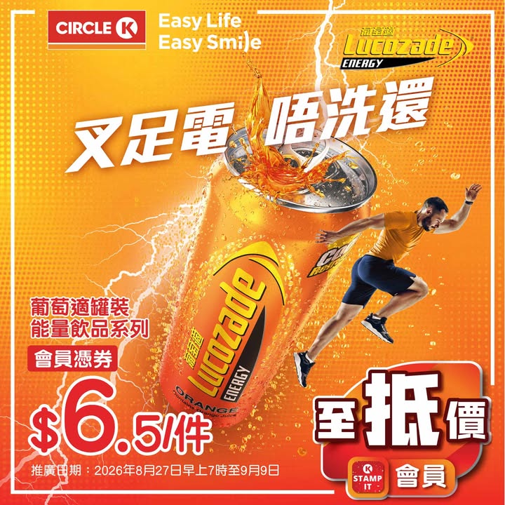 $6.5/件 JUICYPROTEIN有氣蛋白果汁23G芒果熱情果味 / 草莓西瓜味 / 蘋果奇異果味 330毫升 $13/件 維他奶山水無添加糖鮮豆漿480毫升 $8/件 金會員尊享 REED'S清爽薑汁梳打 355毫升 $12/件 乾…