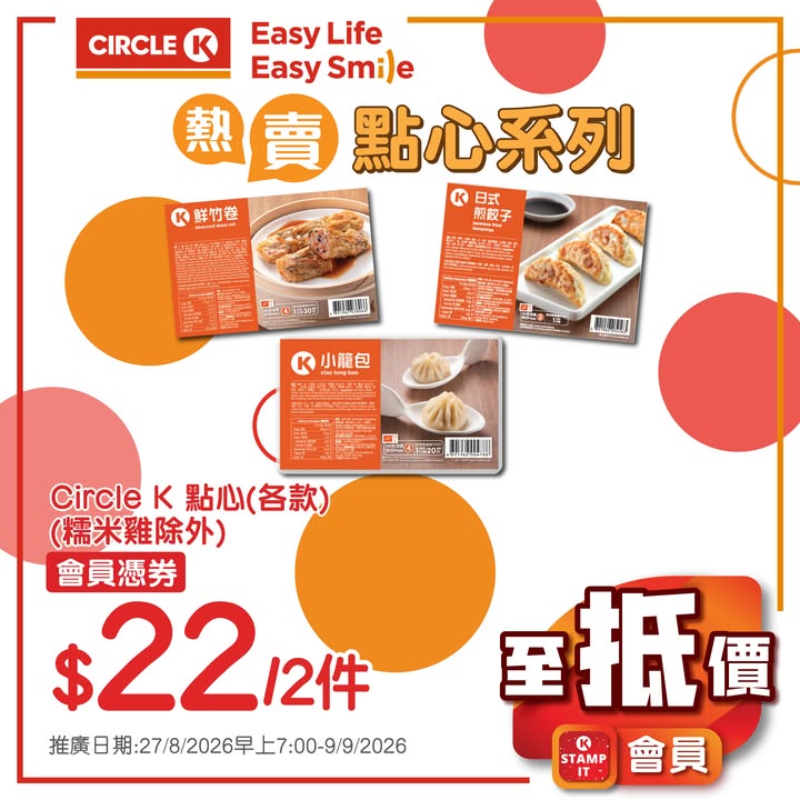 $6.5/件 JUICYPROTEIN有氣蛋白果汁23G芒果熱情果味 / 草莓西瓜味 / 蘋果奇異果味 330毫升 $13/件 維他奶山水無添加糖鮮豆漿480毫升 $8/件 金會員尊享 REED'S清爽薑汁梳打 355毫升 $12/件 乾…