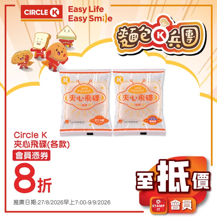 $6.5/件 JUICYPROTEIN有氣蛋白果汁23G芒果熱情果味 / 草莓西瓜味 / 蘋果奇異果味 330毫升 $13/件 維他奶山水無添加糖鮮豆漿480毫升 $8/件 金會員尊享 REED'S清爽薑汁梳打 355毫升 $12/件 乾…