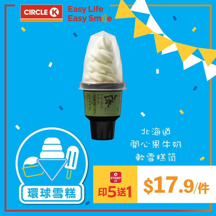 $17.9/件