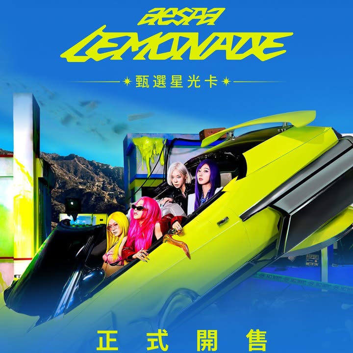 $22/件aespa。