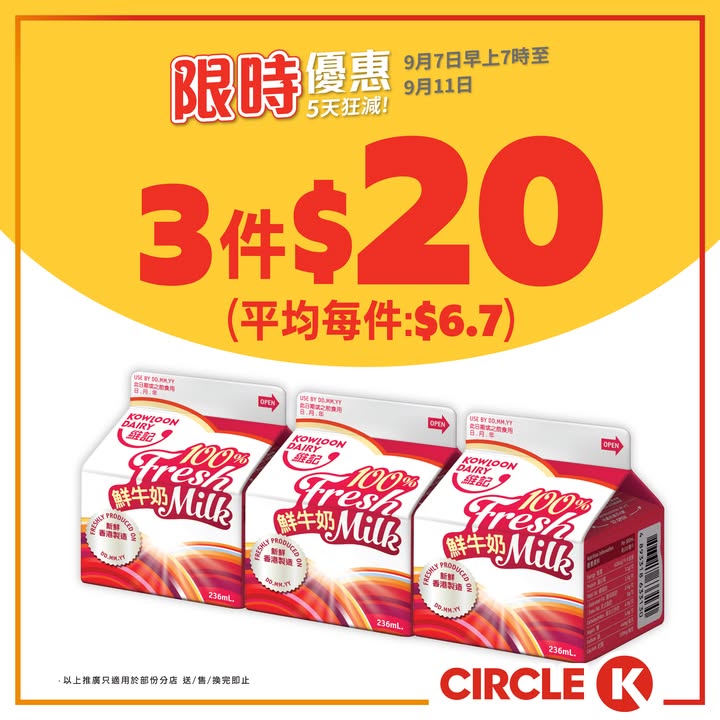 $20/3件 平均 $6.7/件 維他 牛奶飲品 各款 946毫升 $38/2件 兼享OK STAMP IT印5送1。