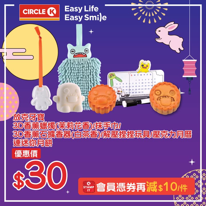 折實只需 $20/件，中秋就快到啦，圖片只供參考。