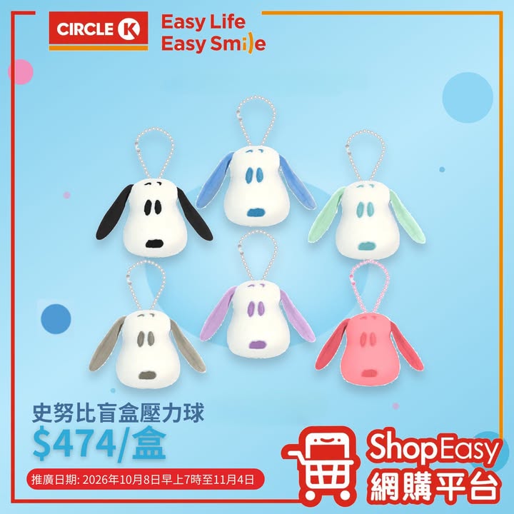 【ShopEasy網購平台】想輕鬆買到心頭好