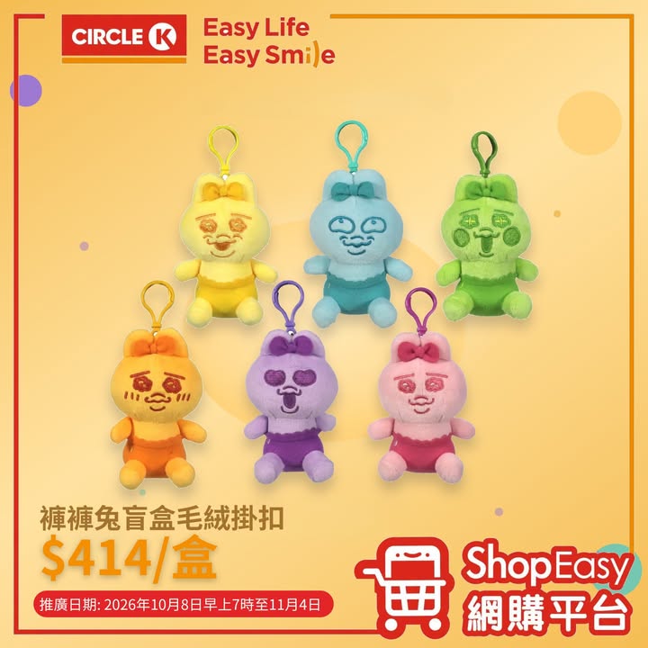 【ShopEasy網購平台】想輕鬆買到心頭好