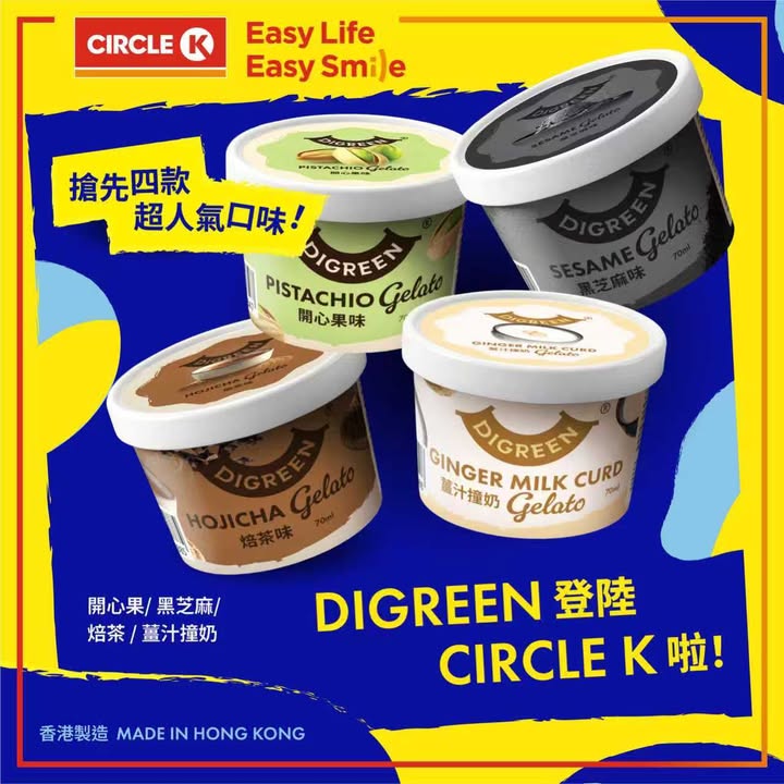 全部香港製造，口感絲滑綿密，一次過為你送上4款超強人氣口味：。
