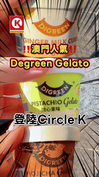 全部香港製造，口感絲滑綿密，一次過為你送上4款超強人氣口味：。