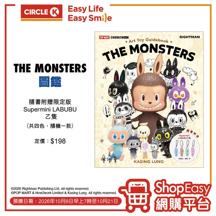 呢本Art Toy Guidebook記錄咗Kasing Lung筆下THE MONSTERS嘅經典角色，仲要隨書附贈限定版Supermini LABUBU乙隻 共四色，隨機一款。