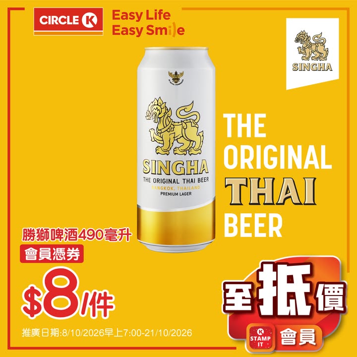 $4/件 會員專享： 維他鮮牛奶飲品236毫升 各款 $10/2件 十字牌純鮮奶236毫升 $13.5/2件 水動樂500毫升 / 美粒果420毫升 / 雀巢茶品480毫升 各款 $16/2支 葡萄適罐裝能量飲品系列 $…