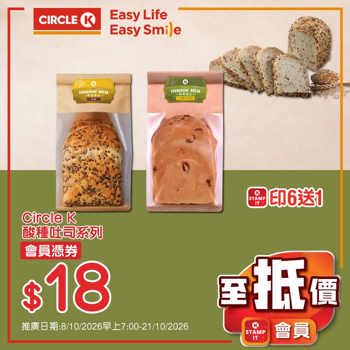 $4/件 會員專享： 維他鮮牛奶飲品236毫升 各款 $10/2件 十字牌純鮮奶236毫升 $13.5/2件 水動樂500毫升 / 美粒果420毫升 / 雀巢茶品480毫升 各款 $16/2支 葡萄適罐裝能量飲品系列 $…