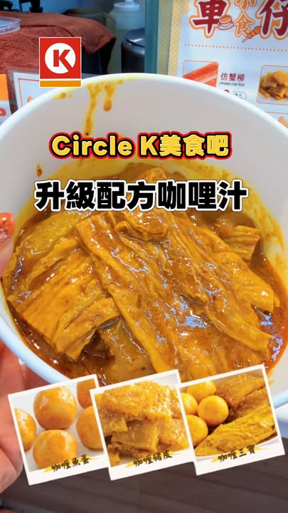 ▸ 咖喱三寶：一次過享受多重地道嘅經典口感。