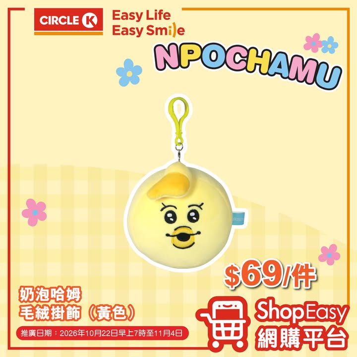 【ShopEasy網購平台】想輕鬆買到心頭好