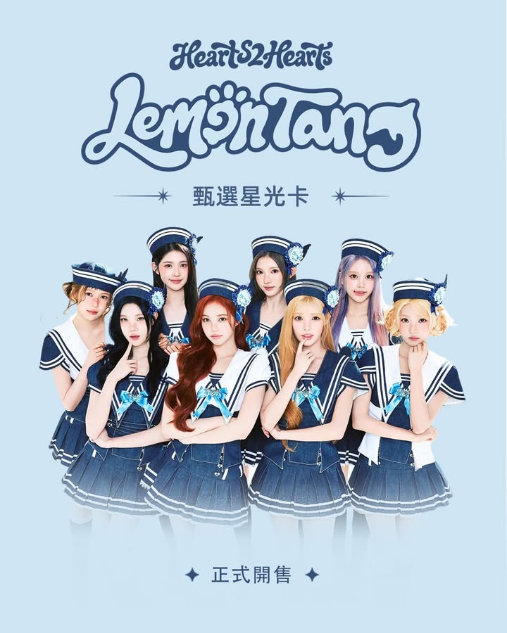 $22/包Hearts2Hearts，各位S2U注意，數量有限，#하츠투하츠。