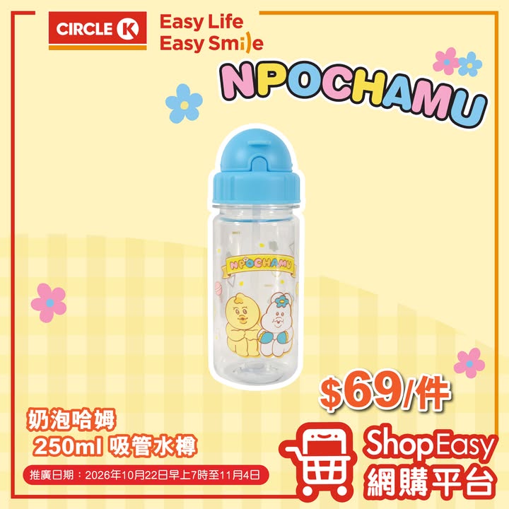 【ShopEasy網購平台】想輕鬆買到心頭好