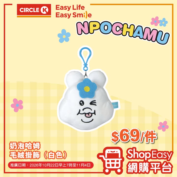 【ShopEasy網購平台】想輕鬆買到心頭好