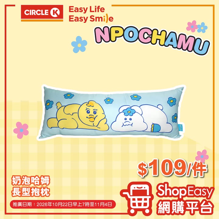 【ShopEasy網購平台】想輕鬆買到心頭好