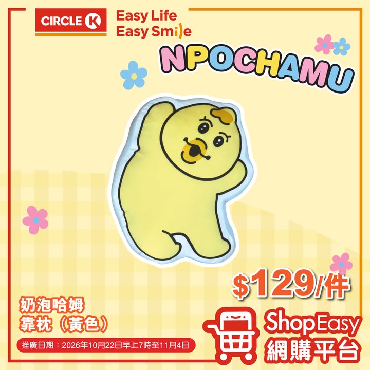 【ShopEasy網購平台】想輕鬆買到心頭好