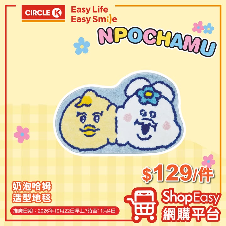 【ShopEasy網購平台】想輕鬆買到心頭好
